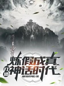 穿越后练双修功法