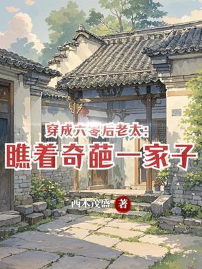 穿越之双修系统的