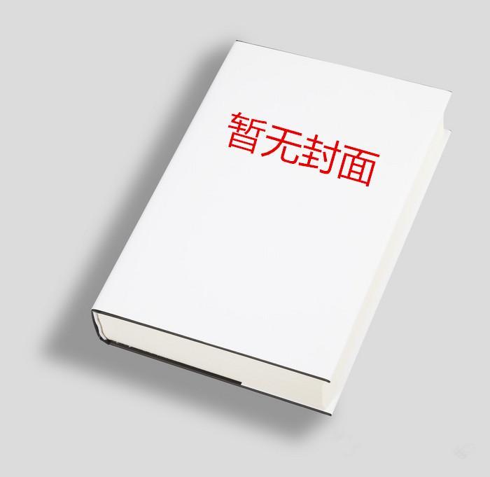 拒嫁太子后，她扶腰登凤位了改嫁太子他爹