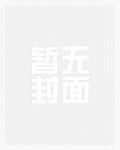 我烧烧果实，天下无敌啊